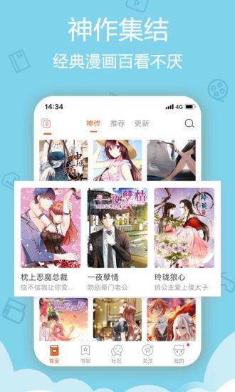 新番漫画安卓版  v3.85.14图3