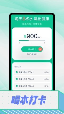 拾光计步  v1.0.0图2