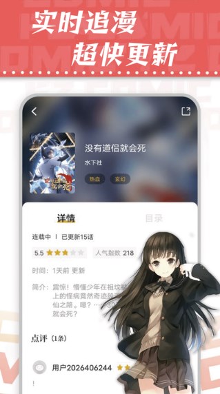 漫天星漫画app官方免费下载v242  v2.0.0图3