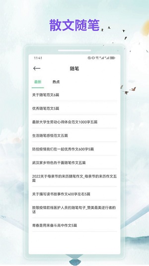 漫客阅读器正版免费下载安卓版  v1.1图2