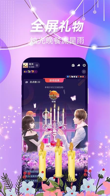 一起嗨聊2023  v1.90.697图2