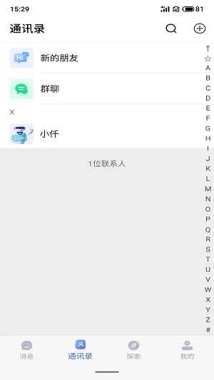 仟信APP下载苹果