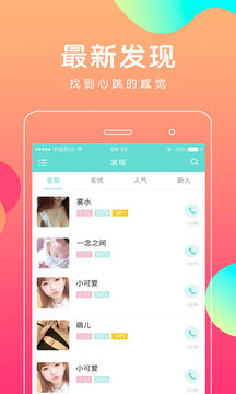 夜约交友2024  v1.0图2