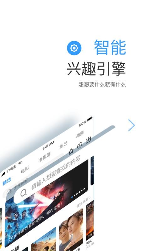 七七影视大全电视剧免费下载安装app  v1.1图3