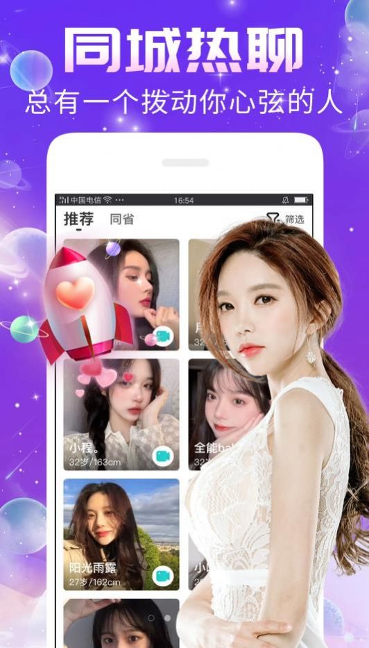 秀聊app