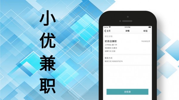 小优兼职  v1.0图1