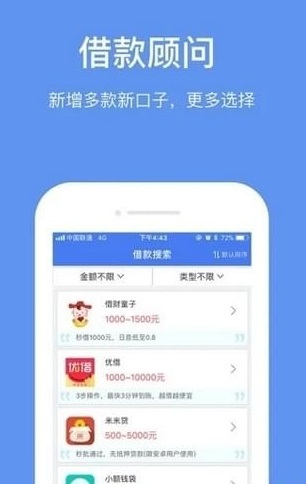 小云豹贷款手机版  v3.5.3图1