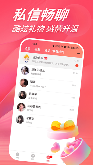 羞缘视频聊天免费版