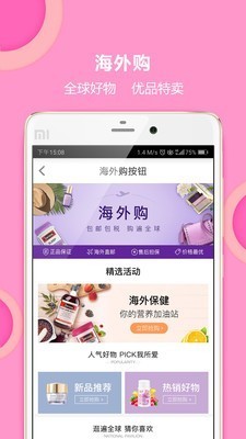 惠家加  v0.0.5图3