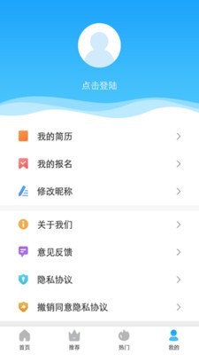 暖阳兼职  v1.0.10图3