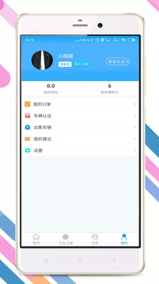 拉那儿手机版  v4.6.4图1