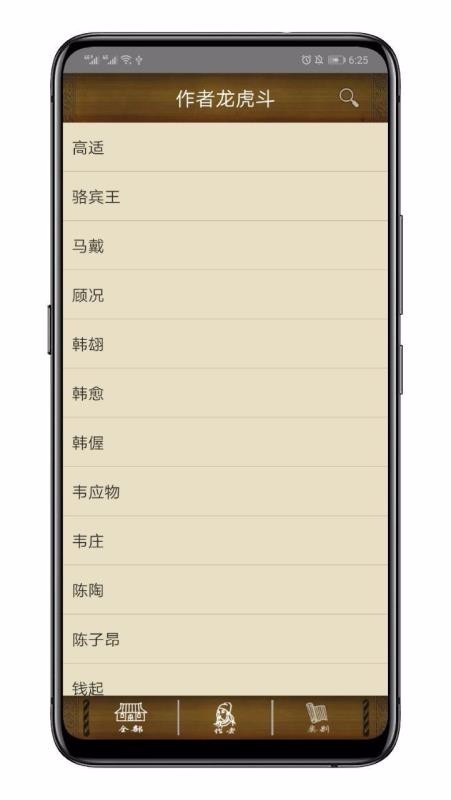 百家云诗词免费版  v1.0图3