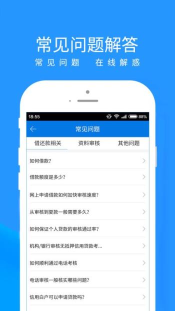 新疆新易贷app