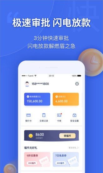 幸福花app贷款  v3.5.1图3