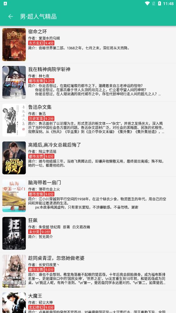 轻松阅小说app  v3.23.011718图2