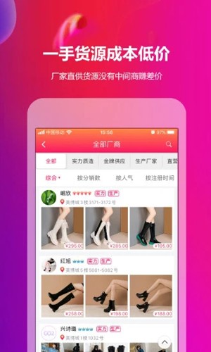 GO2货源  v2.8.8图2