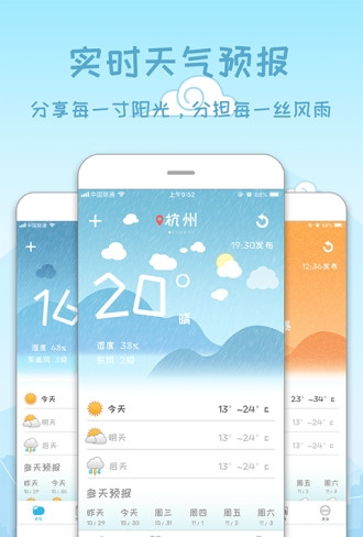 南阳天气预报15天最新版  v3.0.0图4