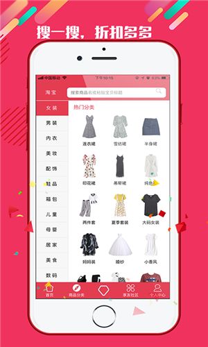 淘享生活app