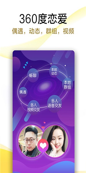 伊对最新版本官方下载  v7.8.701图3