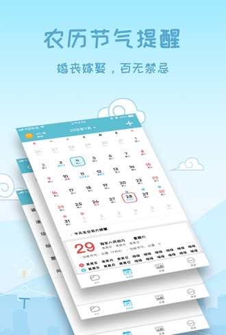 南阳天气预报15天最新版  v3.0.0图2