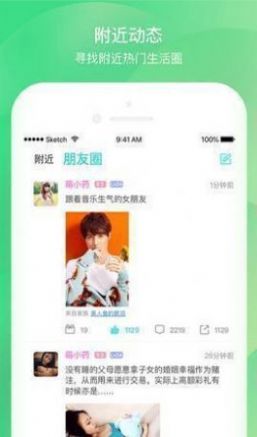 壹同app彩虹下载  v1.0图3