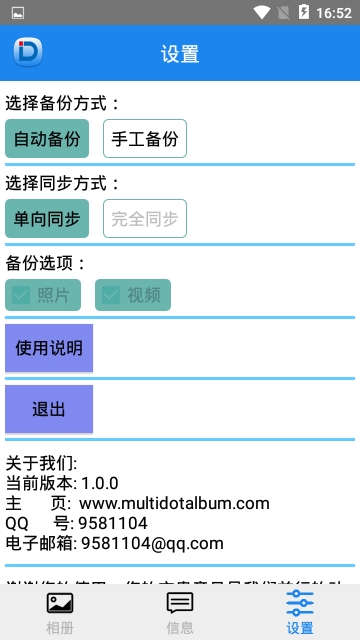 多点相册  v1.0.0图2