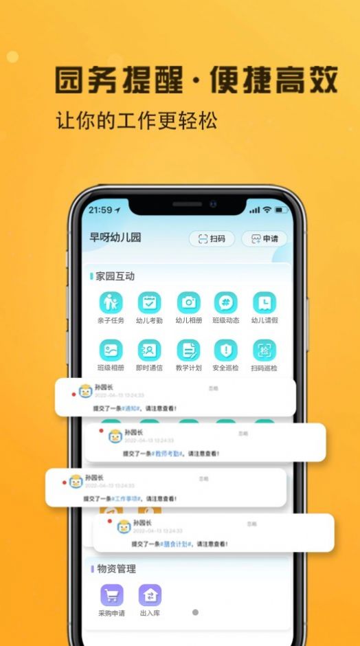 早呀早知官方下载  v1.0.0图1