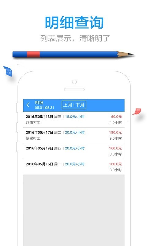 发日薪免费版  v3.900图2