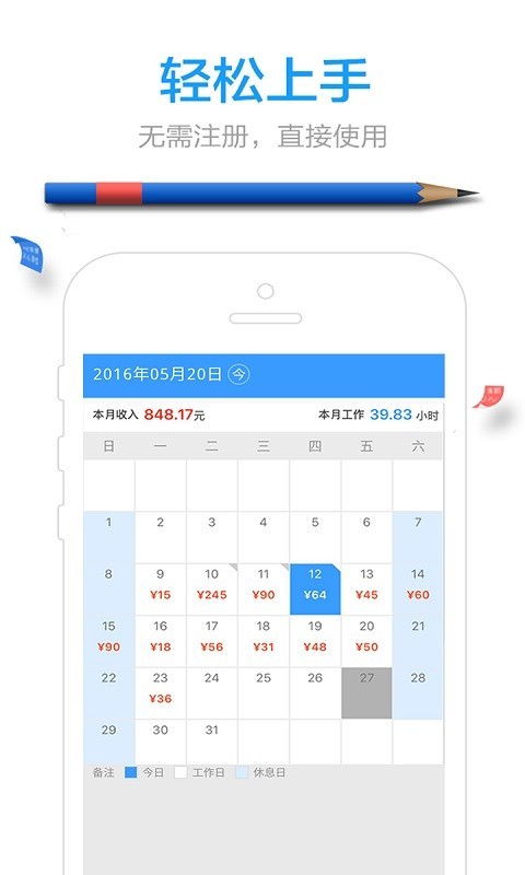 发日薪免费版  v3.900图3