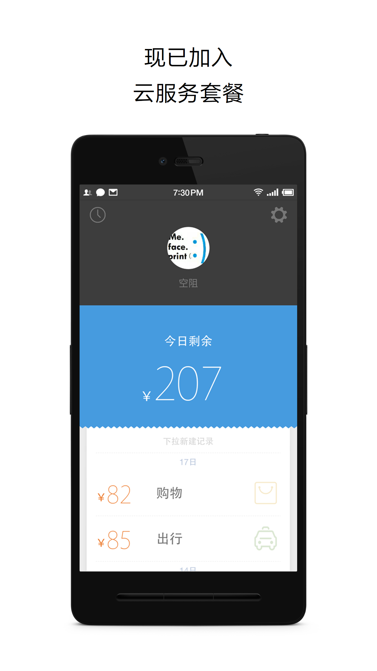 花哪儿  v1.6图3