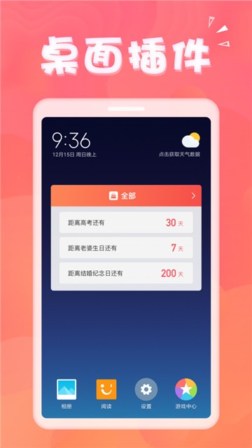 生日助手2024  v1.3.2图4