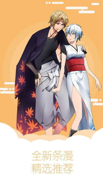 丫丫漫画app官网最新版本  v2.1.0图2