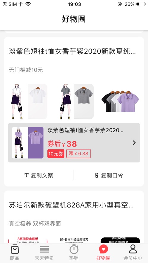 有券媽免費版