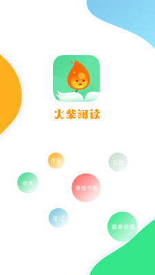 火柴阅读  v1.0图4