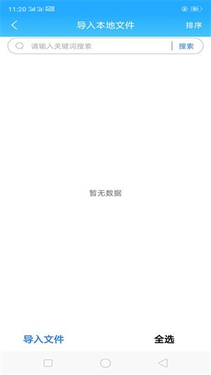 全本海棠小说阅读器app  v1.0.4图2