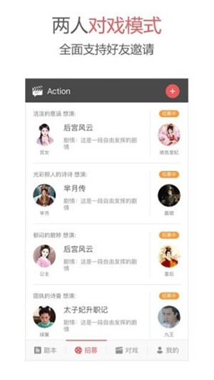 开拍action最新版手机版  v1.6.0图2