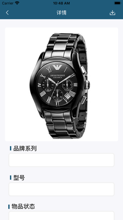 表藏家app  v1.0.0图2