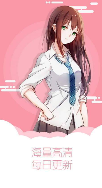 丫丫漫画app官网最新版本