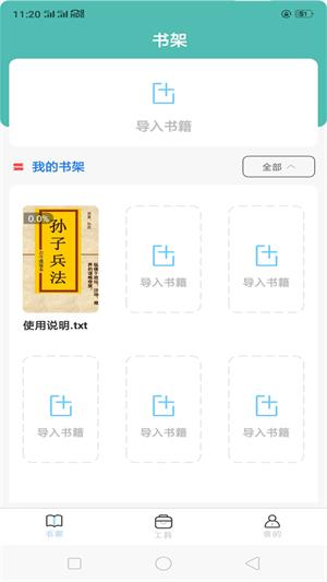 全本海棠小说阅读器app  v1.0.4图4