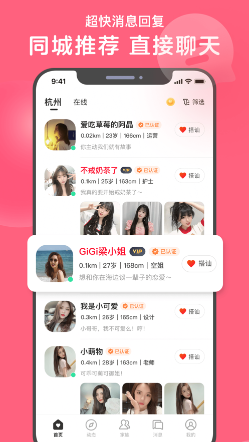 心遇破解版iOS  v1.0.0图1