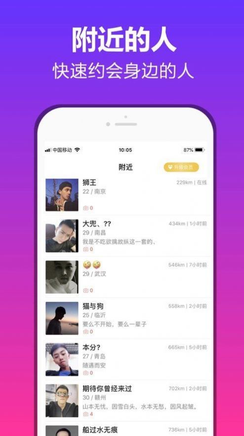 桃林聊天手机版  v2.0.48.0图2