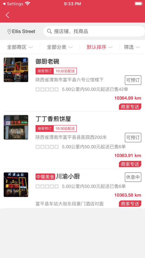 蜗犁快送手机版  v1.0.0图3