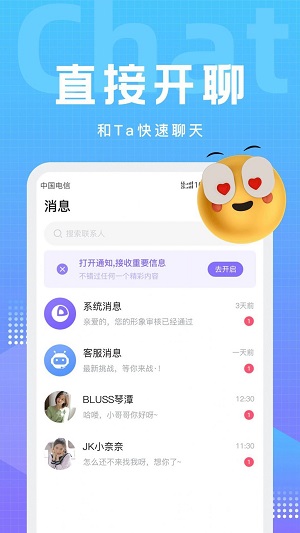 甜岛一对一最新版  v1.0.0图3