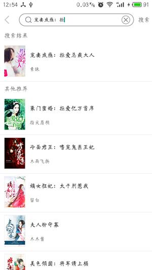 趣读免费全本小说阅读器安卓版