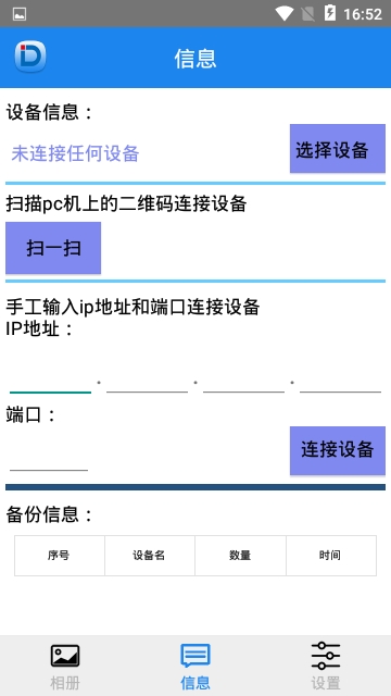 多点相册