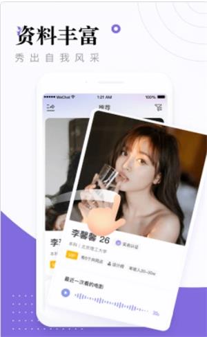 糖呗视频约会2023  v1.0.0图1