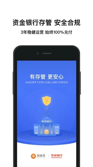 加油宝app官方免费下载