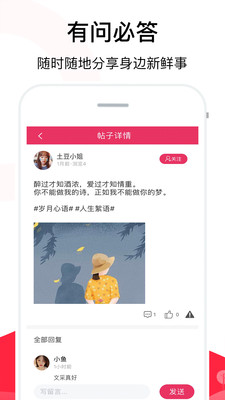 聊天话术最新版  v2.1图2