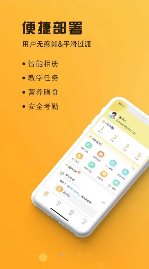 早呀早知官方下载