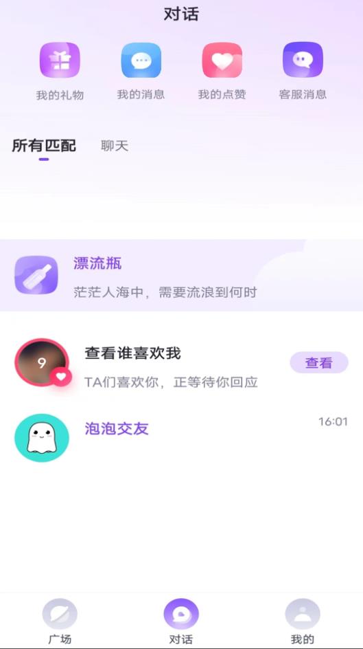 韬尘哈喽语音交友2023  v1.0图3